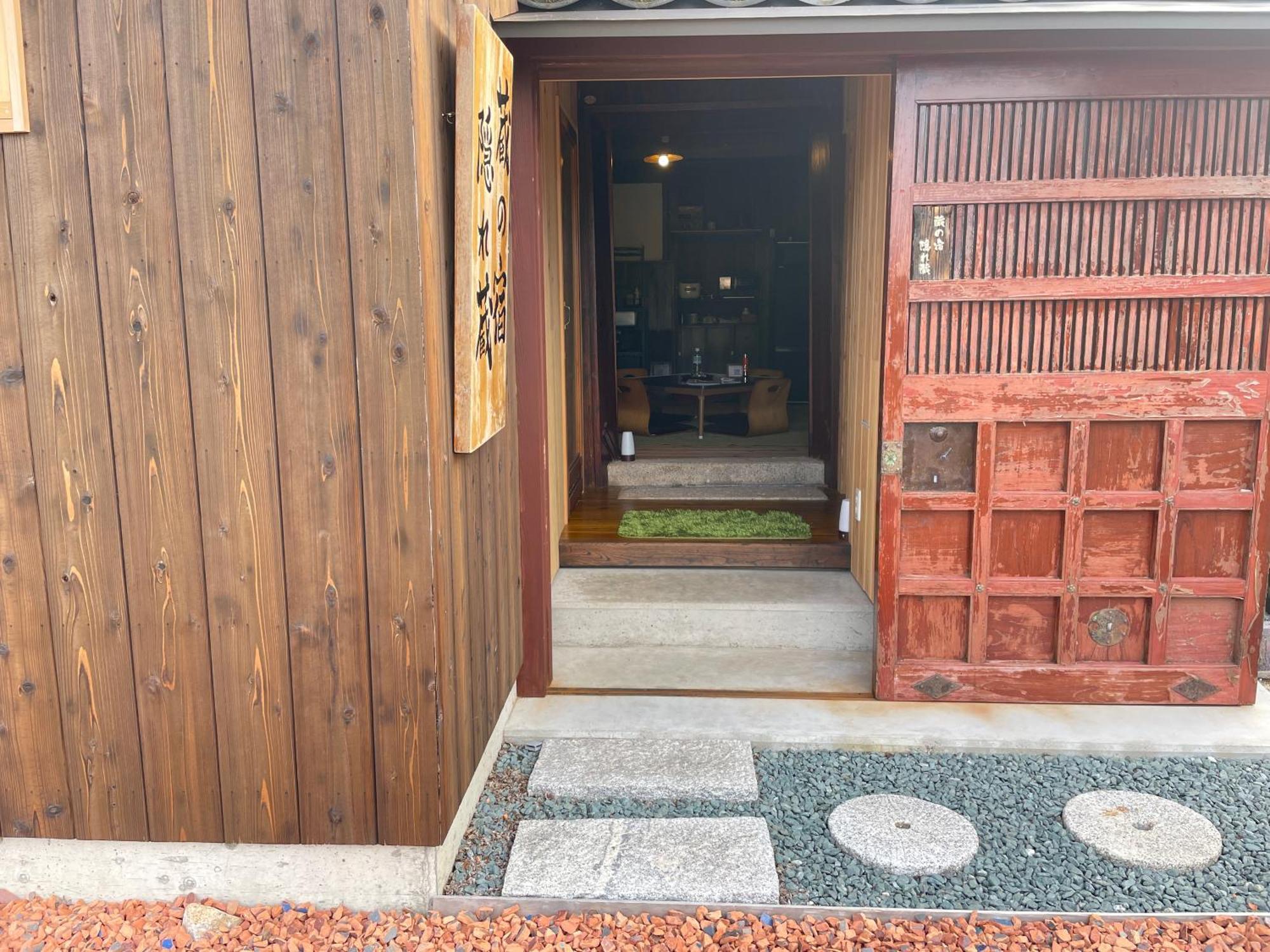 1日1組限定 1棟貸切の古民家 蔵の宿 隠れ蔵 Nagahama  Eksteriør billede
